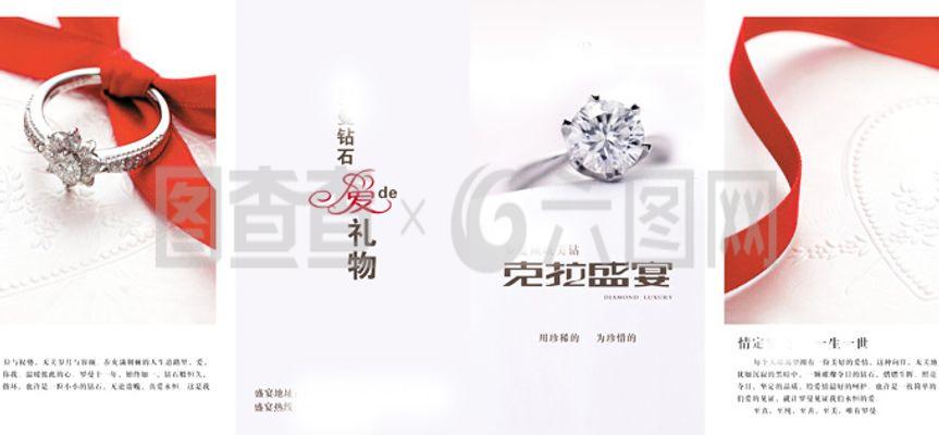 珠寶首飾 永恒之美的璀璨篇章